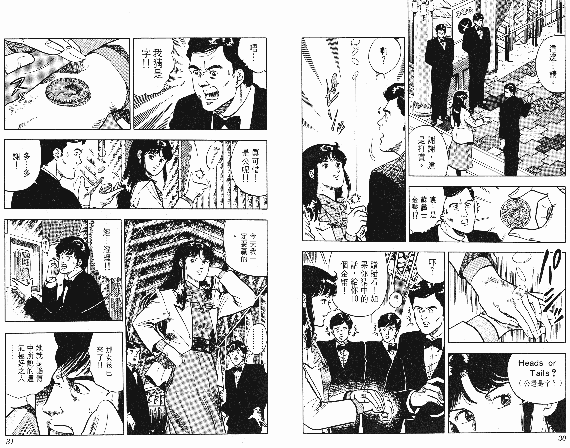 [貓之眼CAT'S.EYE][北條司][玉皇朝][C.C]Vol.0815